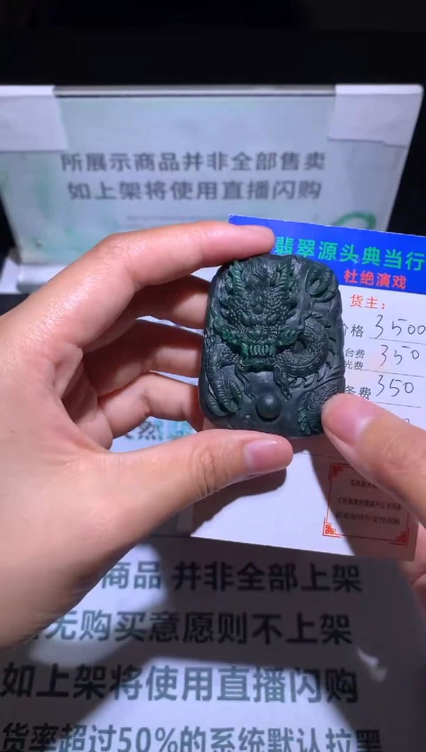 定制翡翠未镶嵌-毛货-不退不换