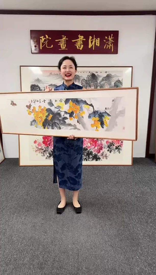 国画金玉满堂155*45孙吉祥