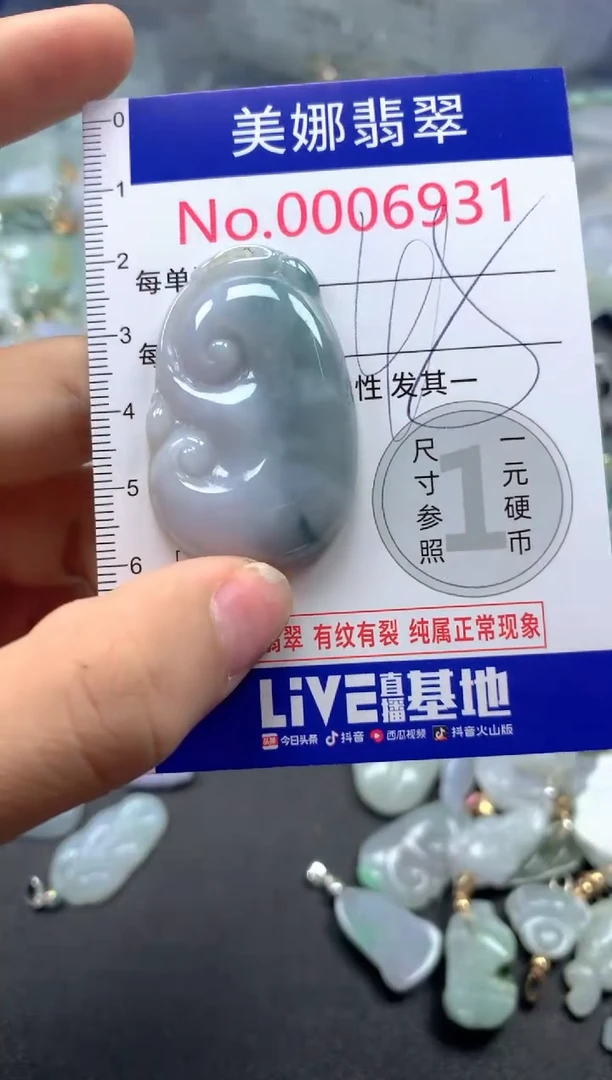 颈饰未镶嵌翡翠6931