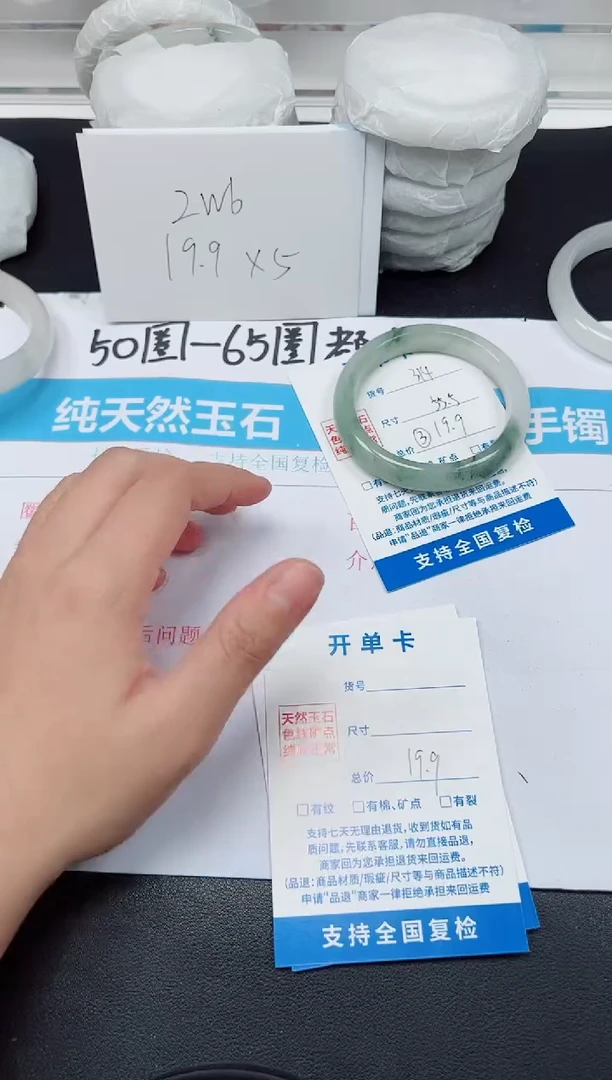 【闪购商品】石英质玉手镯未镶嵌G314-55.5