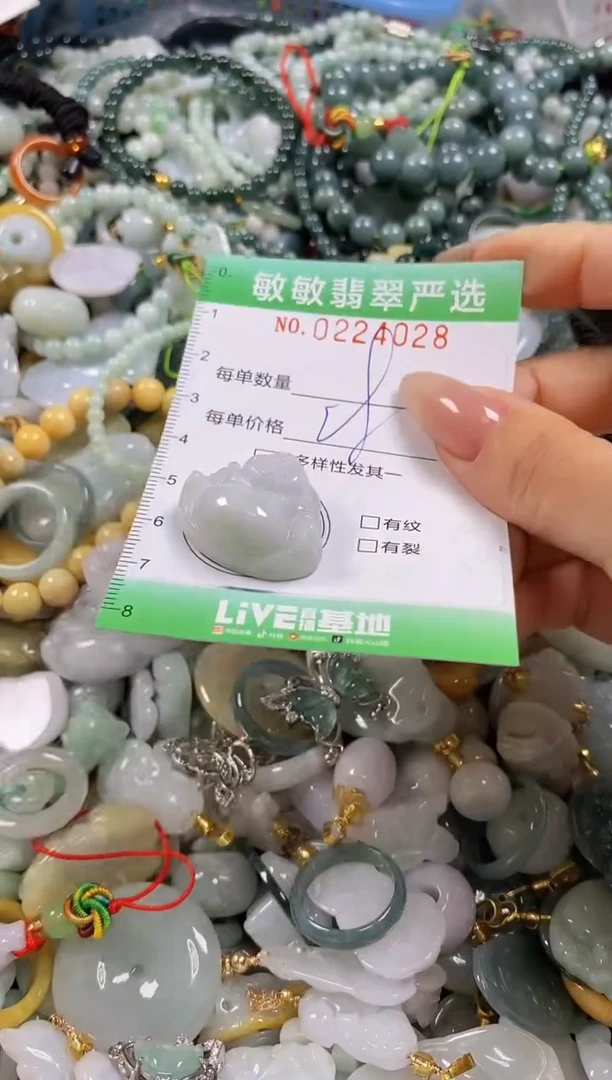 翡翠未镶嵌颈饰闪购0224028