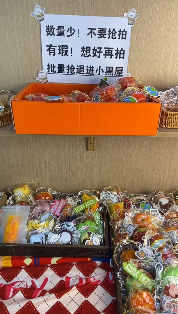 胶制缝边【月饼盲盒】糯米泥
