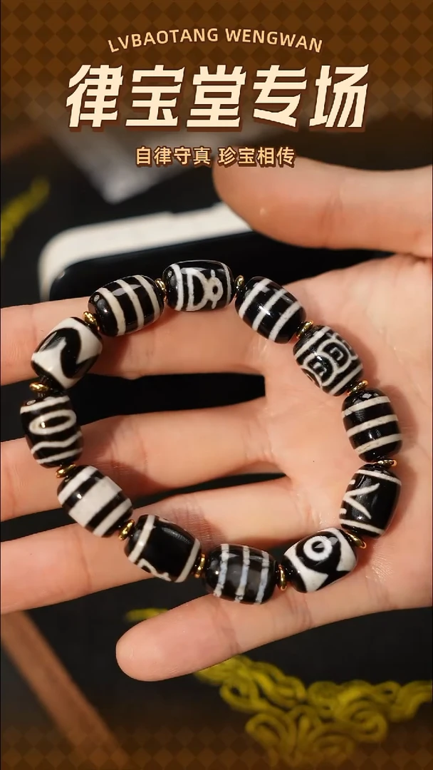 未镶嵌手链玛瑙/玉髓（覆膜）海***己藏式珠珠手串M-0087