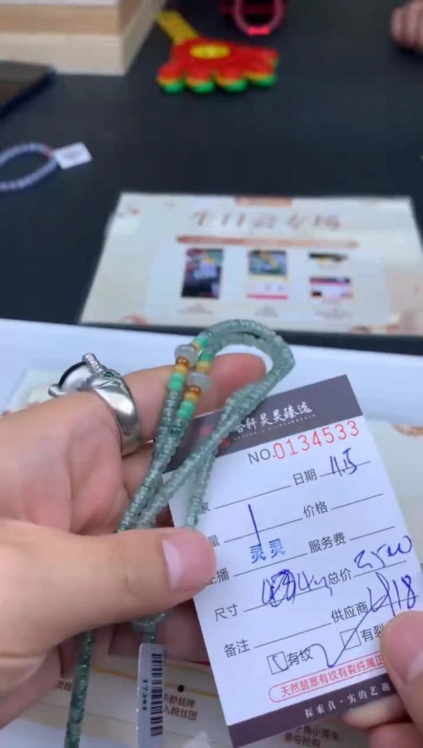 吊坠(不含链)未镶嵌翡翠哈轩 珠串1（有纹有裂）