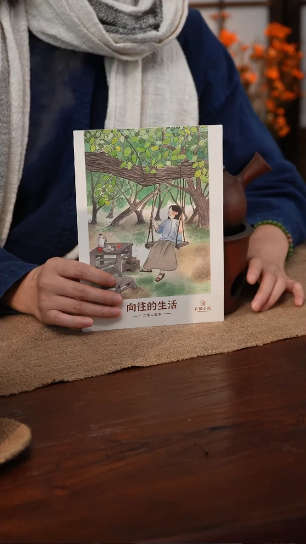 【闪购商品】隐赤套组 石榴小院