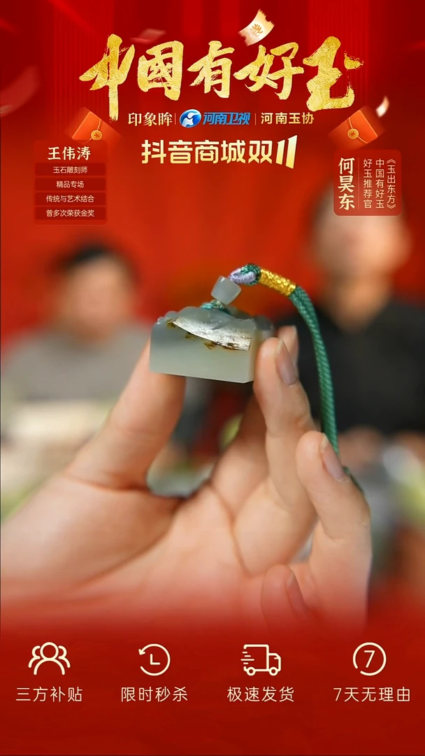 颈饰未镶嵌和田玉qhz 83 yh