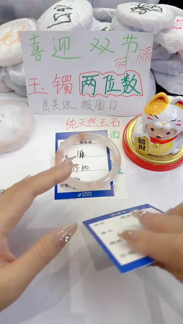 未镶嵌手镯石英质玉111