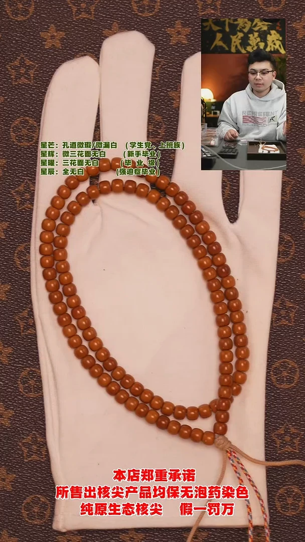 吊坠橄榄核6.2mm老挝极限弧爆红核尖长串