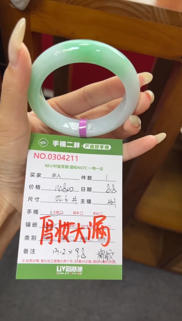 翡翠手镯未镶嵌多人