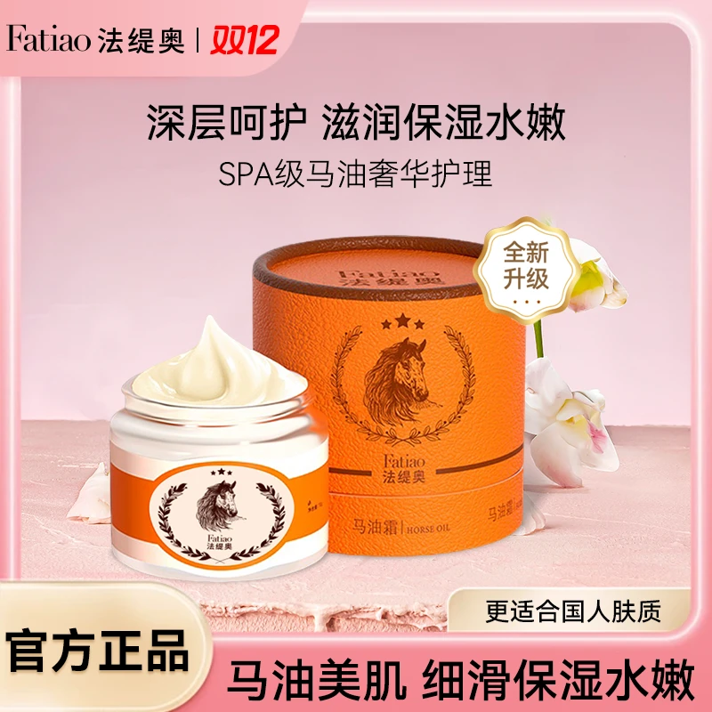 法缇奥马油霜A24-MX 舒缓泛红补水保湿紧致以油养肤