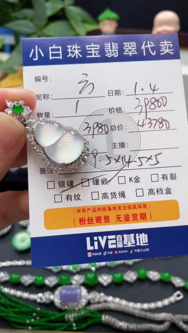 吊坠(不含链)18K金镶嵌翡翠方*吊坠
