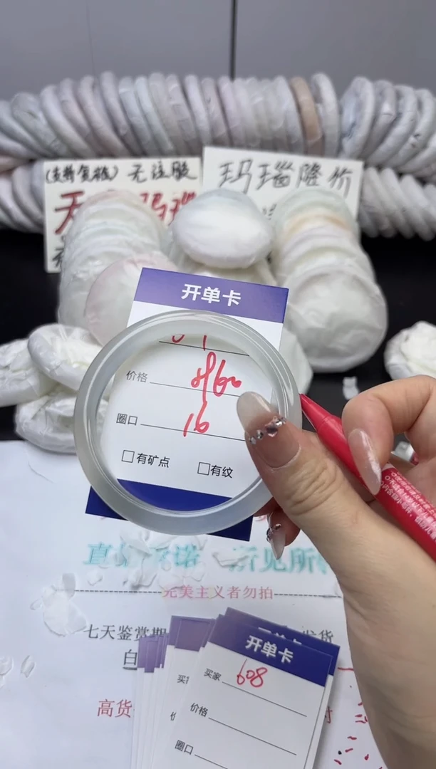 手镯玛瑙/玉髓未镶嵌607
