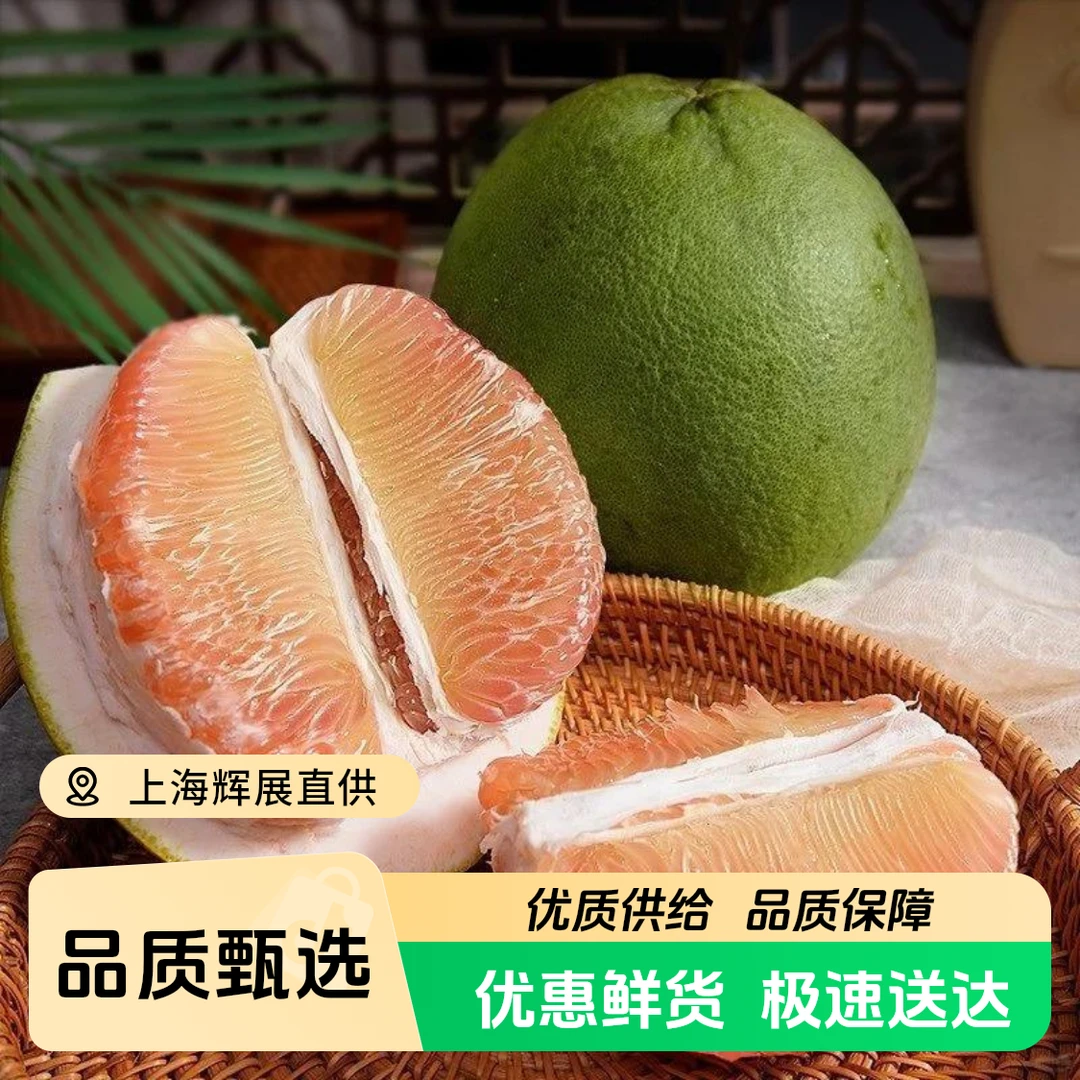 【活宝兄弟专属】泰国翡翠柚新鲜水果新鲜柚进口可口多汁顺丰包邮