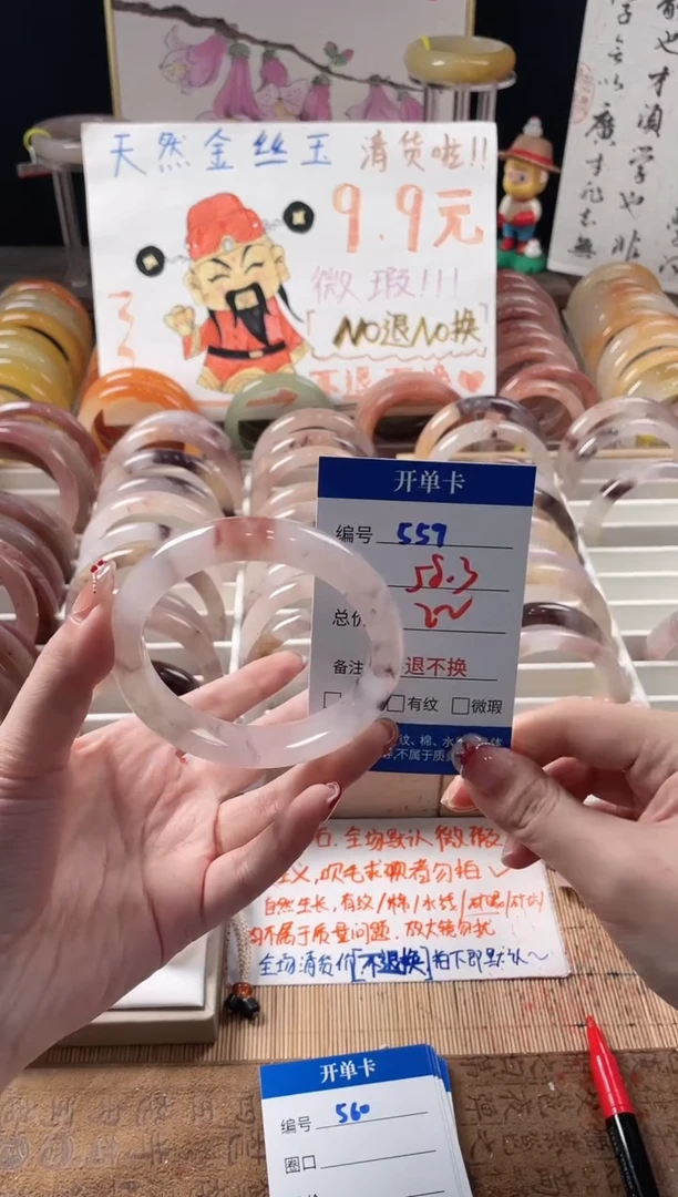 未镶嵌手镯石英质玉（金丝玉）559