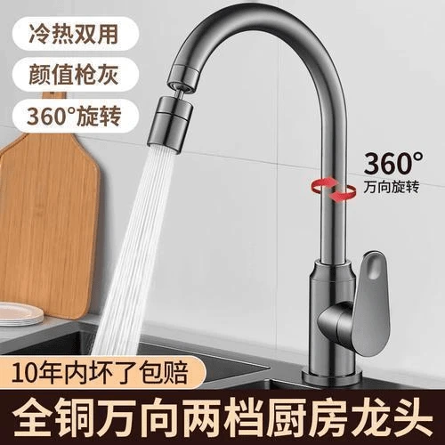超厚耐用全铜家用厨房水龙头洗碗洗菜盆专用水槽冷热两用360旋转