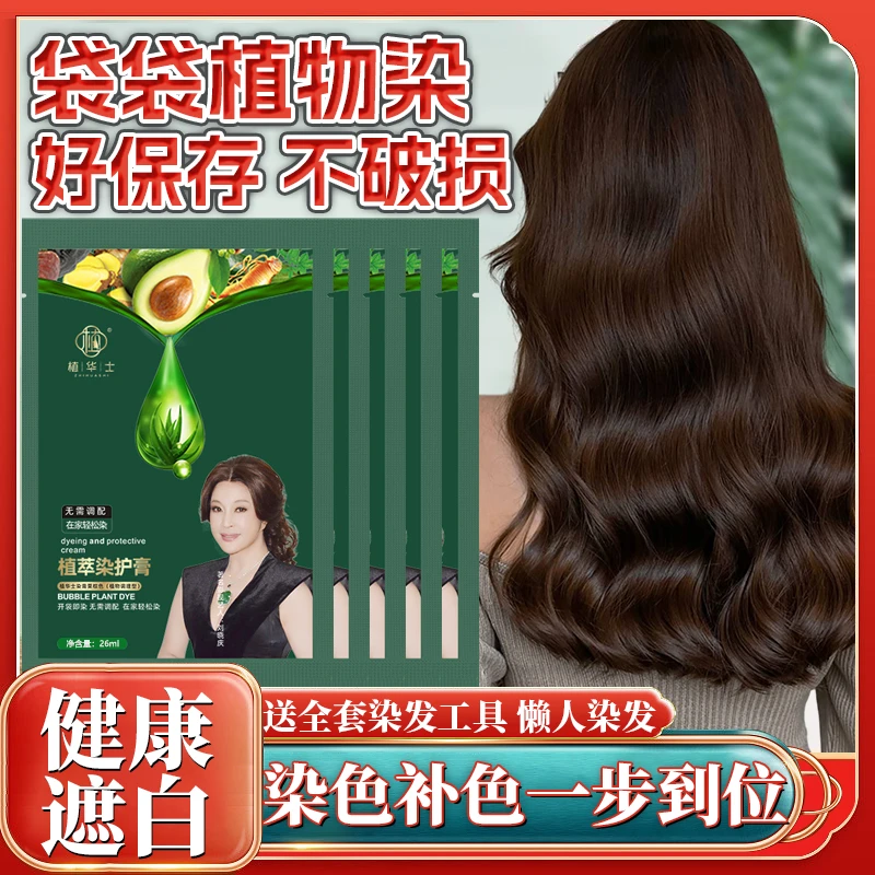 【刘晓庆推荐】护染霜植物染专用头发染发剂染发膏GK01
