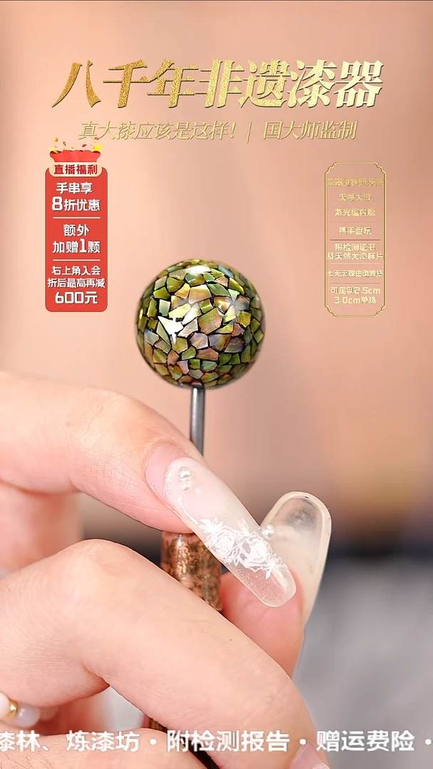 髹新1.5星绚螺钿真非遗大漆单珠