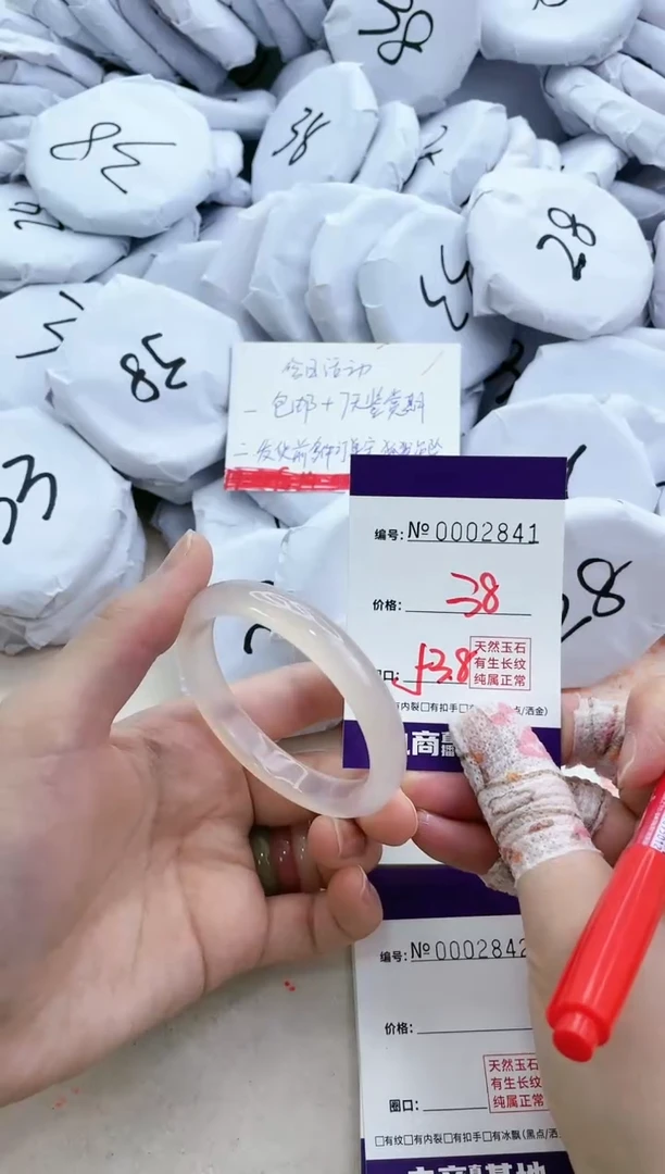 【闪购商品】玛瑙/玉髓手镯未镶嵌2841