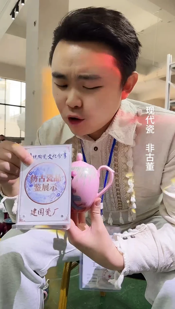 其他B471景德镇制陶瓷一件