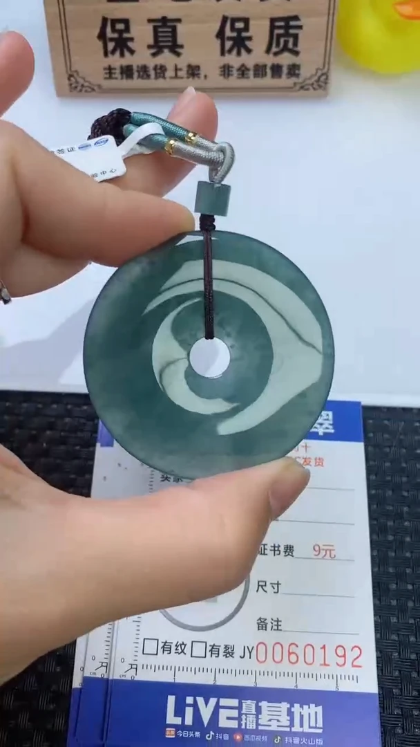 翡翠未镶嵌颈饰