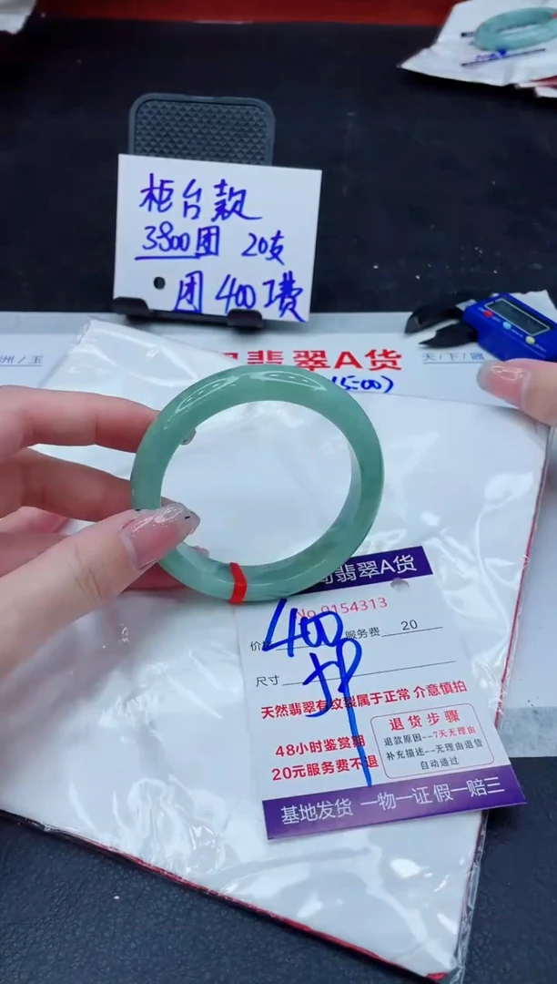 翡翠手镯未镶嵌400.00000