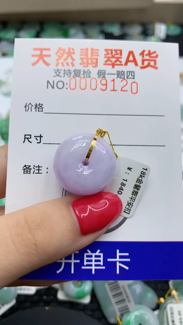 翡翠18K金镶嵌颈饰1111111111
