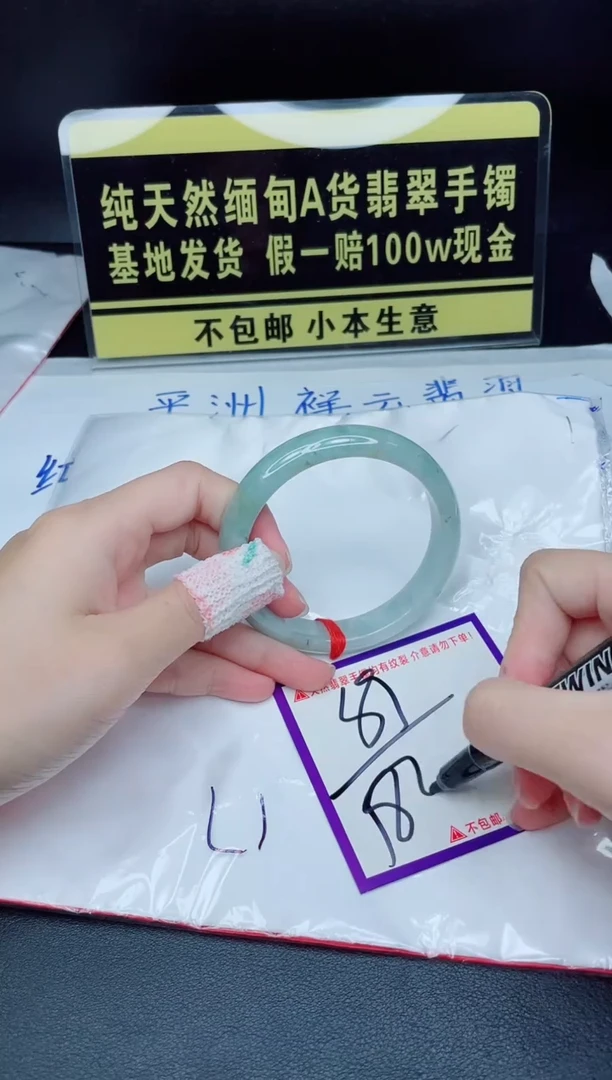 翡翠手镯未镶嵌我