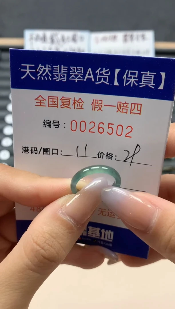【闪购商品】翡翠戒指未镶嵌天然26502