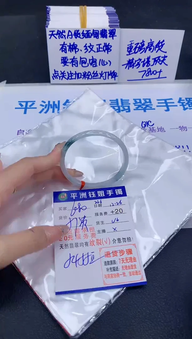 未镶嵌手镯翡翠1