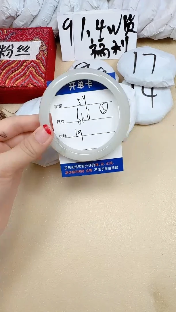 石英质玉手镯未镶嵌59/61.6
