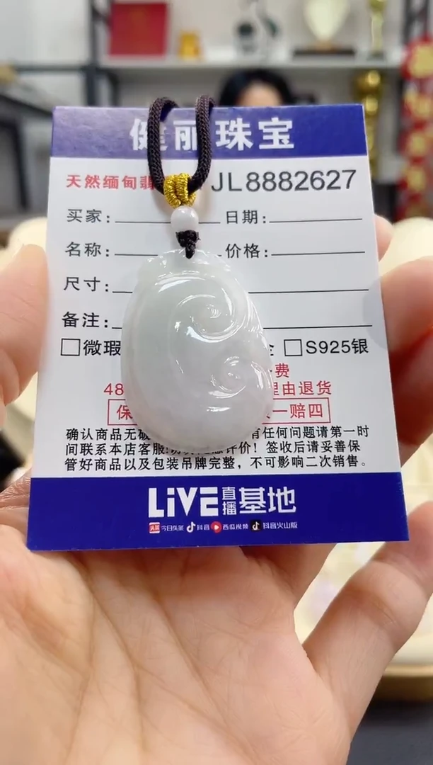 颈饰未镶嵌翡翠天然缅甸翡翠A货 如意(一物一证)