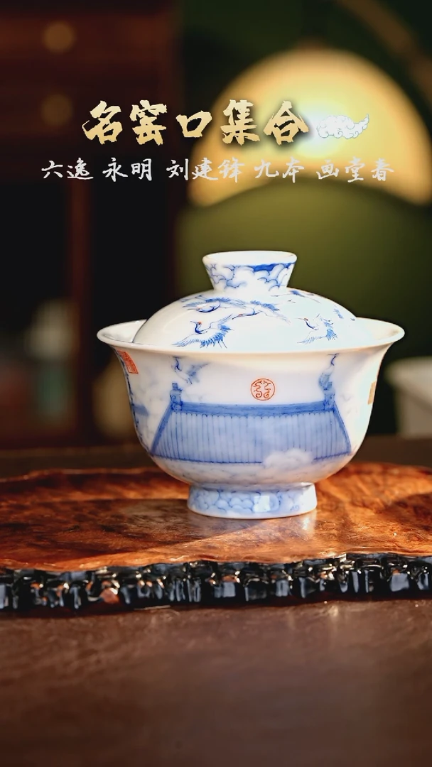 【闪购商品】瓷片画堂春······