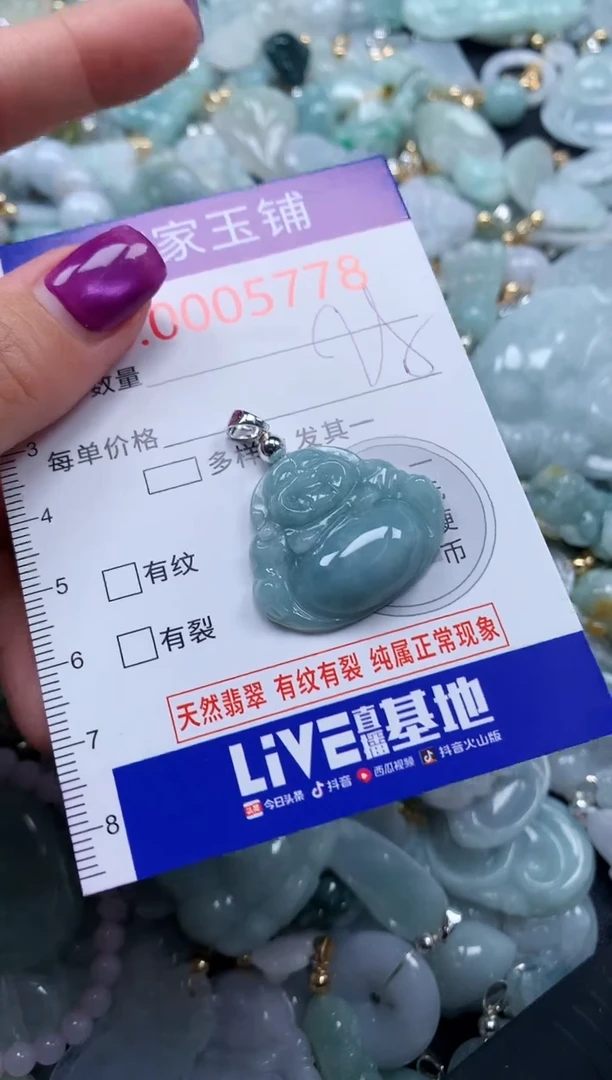 颈饰未镶嵌翡翠5778