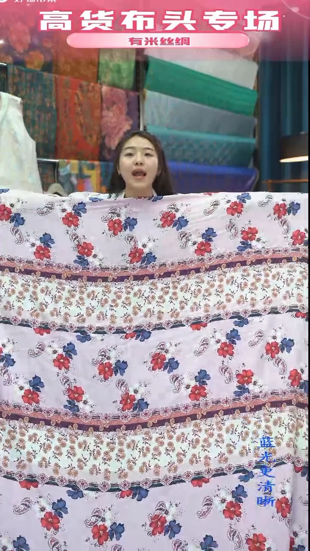 混纺【967 3米左右】时尚服装面料