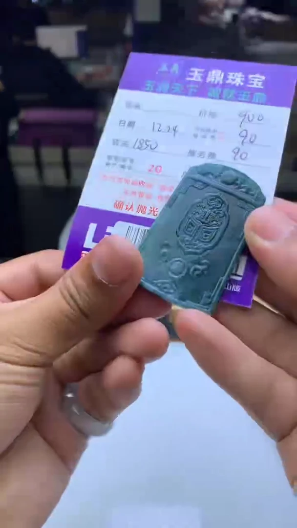 未镶嵌定制翡翠余****你  F0505254