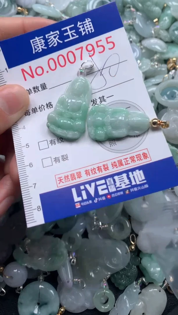 颈饰未镶嵌翡翠7950