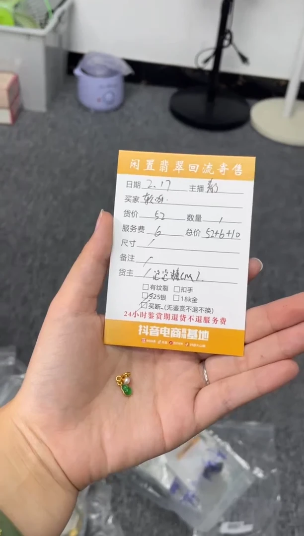 【闪购商品】翡翠戒指银S925镶嵌吊坠