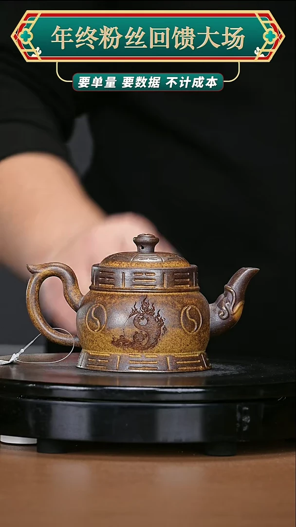 【闪购商品】宜兴原矿高端紫砂27