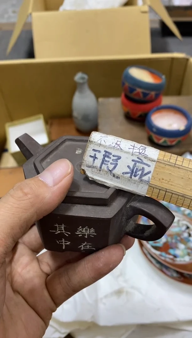 盟*中古商品瑕疵杯碟