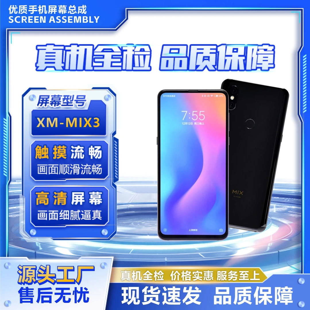 102号适用于VI-IQ007/S15/IQ00NEO5手机屏幕/组装TFT【品牌液晶】