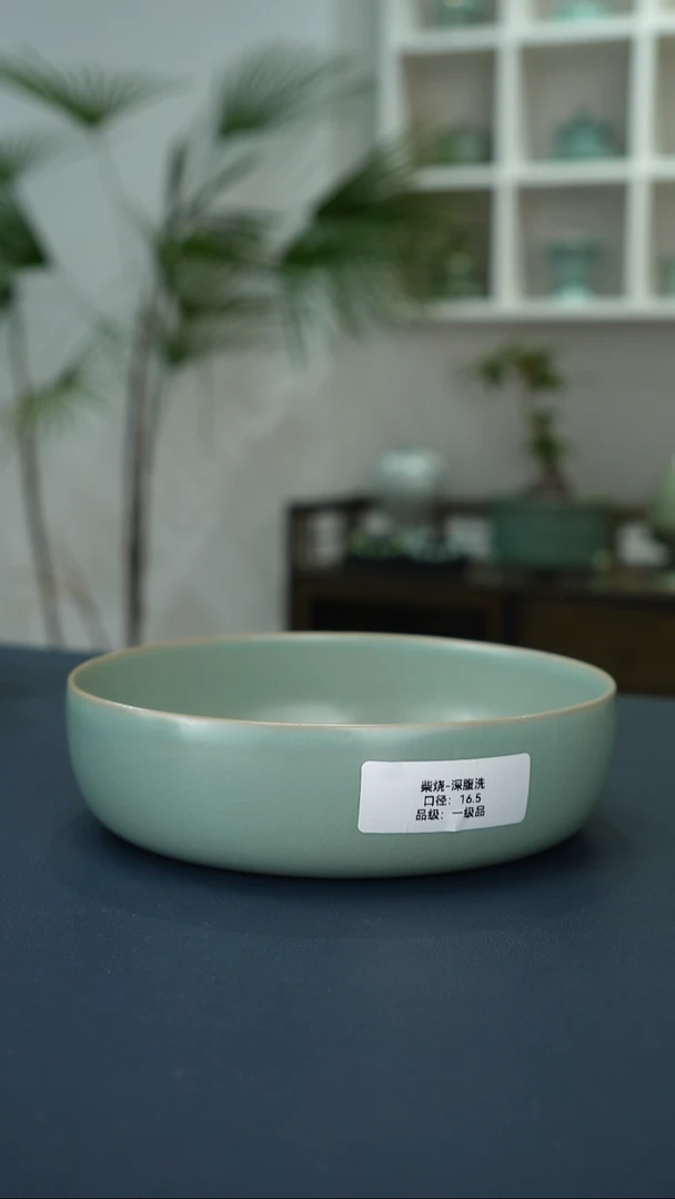 瓷片柴烧深腹洗16.5口径一级品     洁