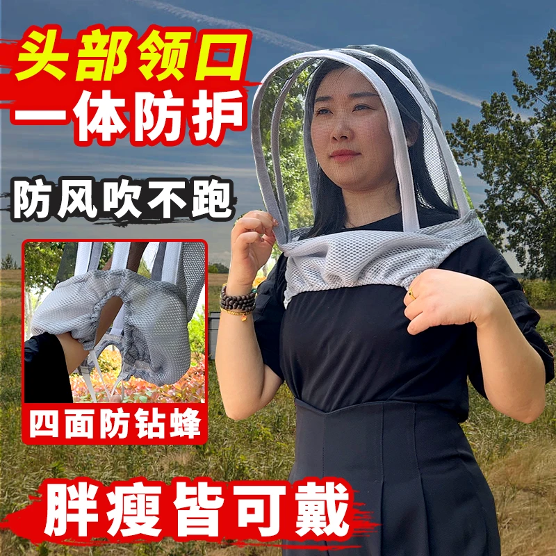 养蜂防蜂帽全套透气蜜蜂太空帽防蜂防蚊帽养蜂钓鱼高清防火面纱