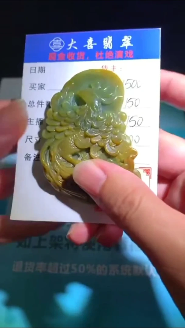 未镶嵌定制翡翠毛货-不退不换-