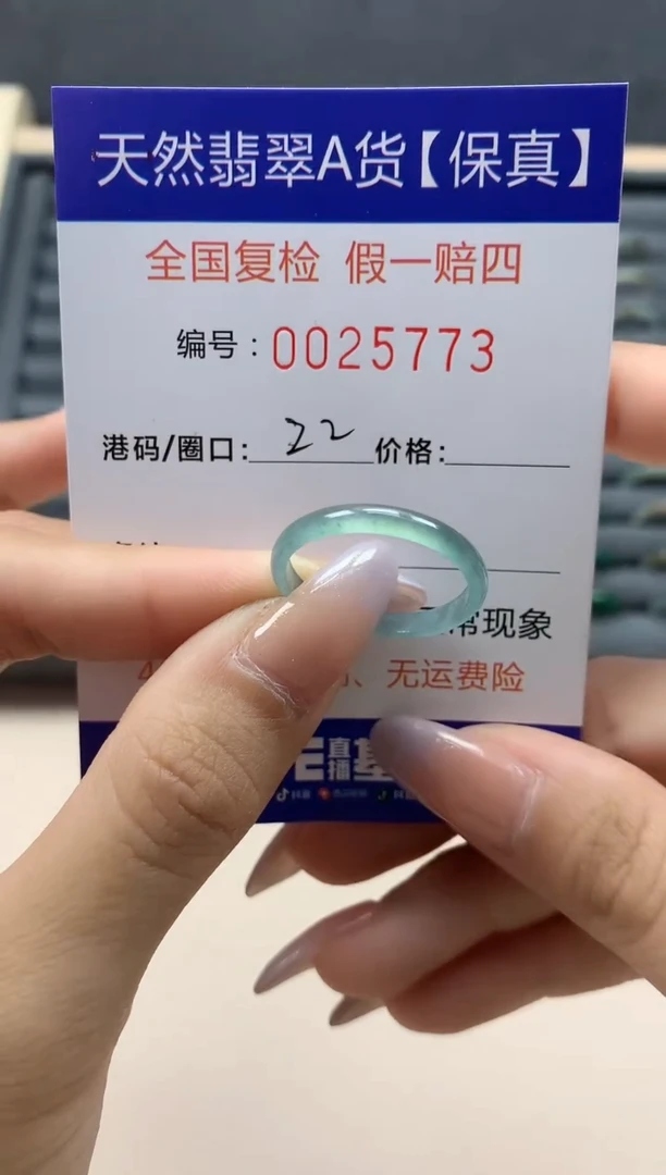 【闪购商品】翡翠戒指未镶嵌天然25773