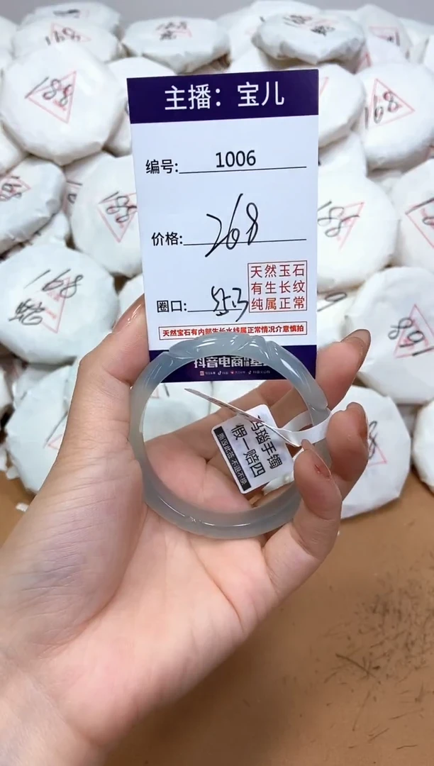 玛瑙/玉髓手镯未镶嵌1006