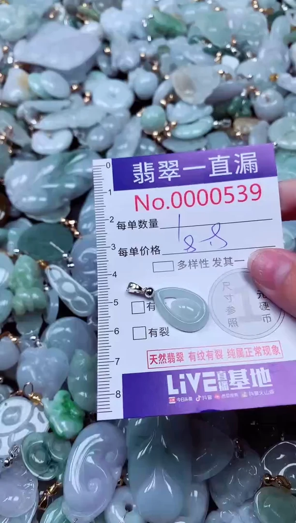 吊坠(不含链)未镶嵌翡翠539