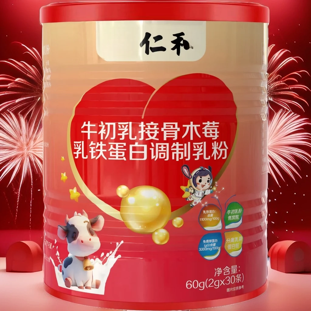 仁/和牛初乳接骨木莓乳铁蛋白60克罐装