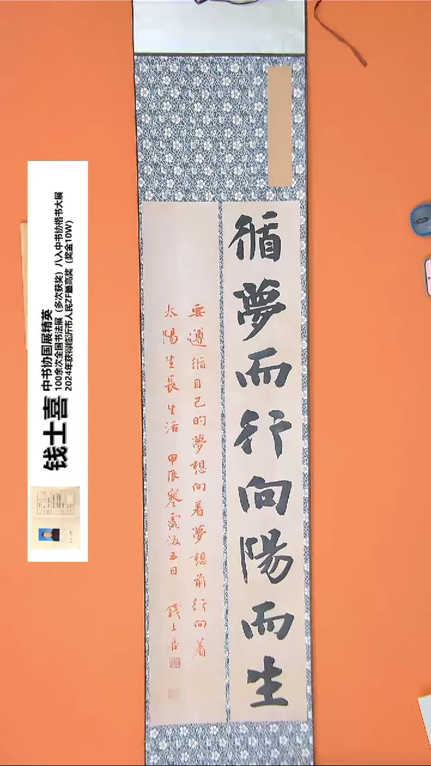 【闪购商品】书法247钱老师书法作品