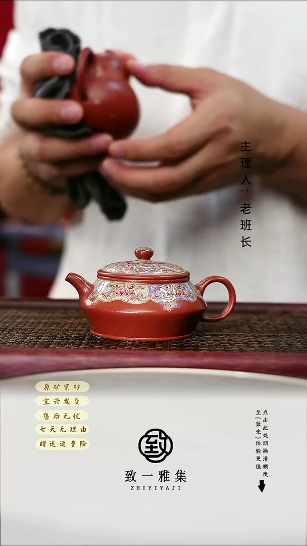 紫砂茶宠珐琅彩合欢