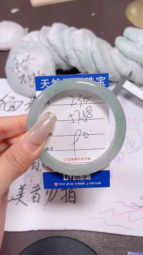 未镶嵌手镯翡翠230